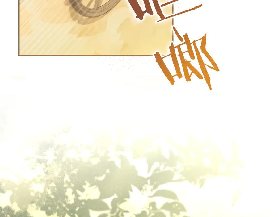 《只想在反派爸爸身边躺平》第34话 心软 第7页