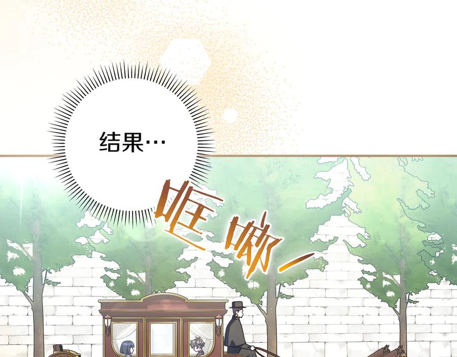 《只想在反派爸爸身边躺平》第34话 心软 第11页