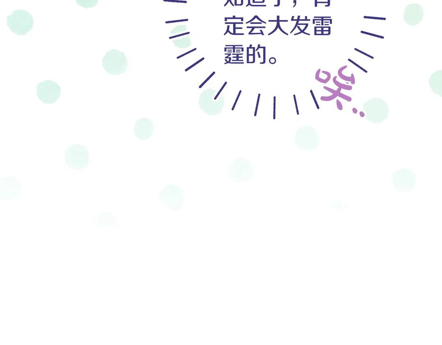 《只想在反派爸爸身边躺平》第34话 心软 第18页