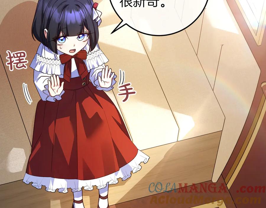 《只想在反派爸爸身边躺平》第34话 心软 第29页