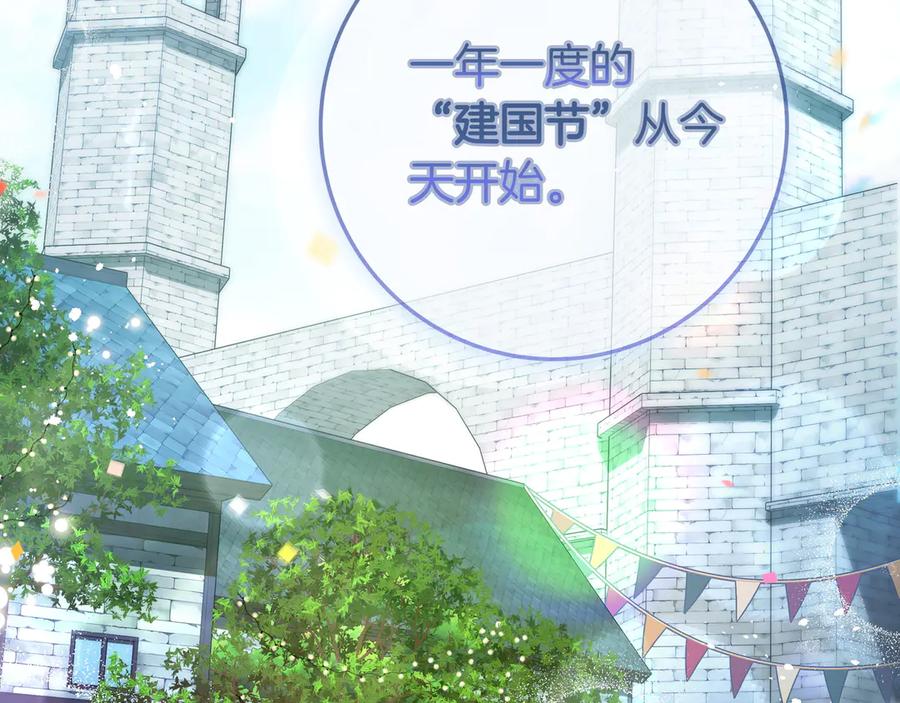 《只想在反派爸爸身边躺平》第34话 心软 第42页