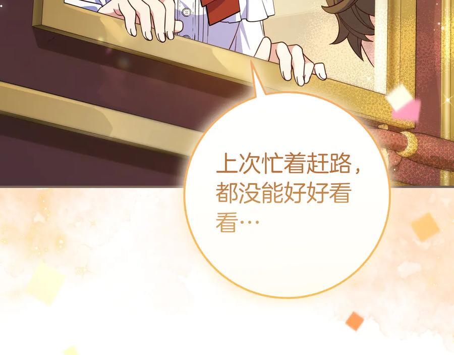 《只想在反派爸爸身边躺平》第34话 心软 第50页
