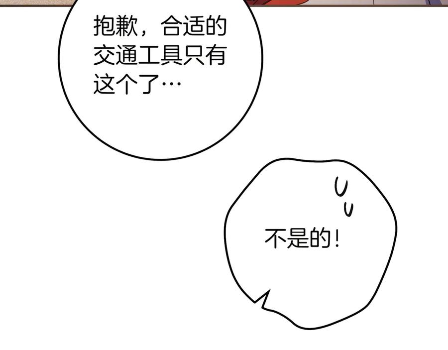 《只想在反派爸爸身边躺平》第34话 心软 第27页