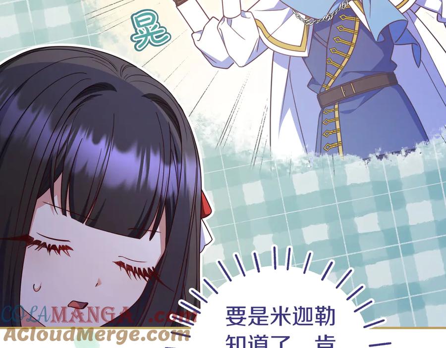 《只想在反派爸爸身边躺平》第34话 心软 第17页