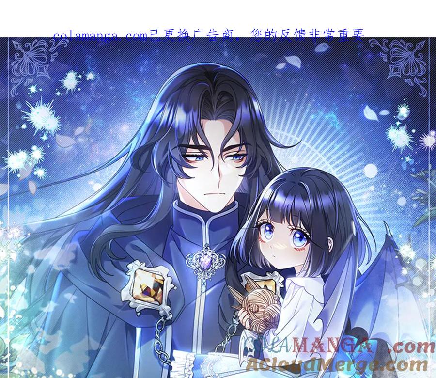 《只想在反派爸爸身边躺平》第34话 心软 第1页