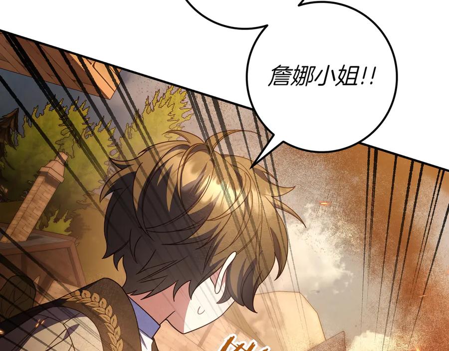《只想在反派爸爸身边躺平》第36话 冲动之下 第51页