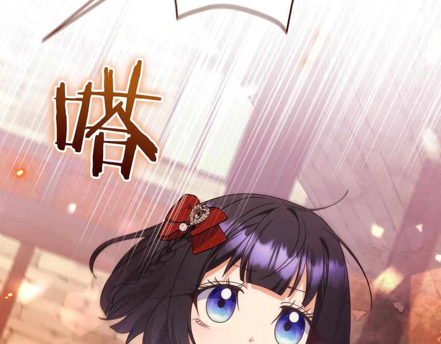 《只想在反派爸爸身边躺平》第36话 冲动之下 第55页