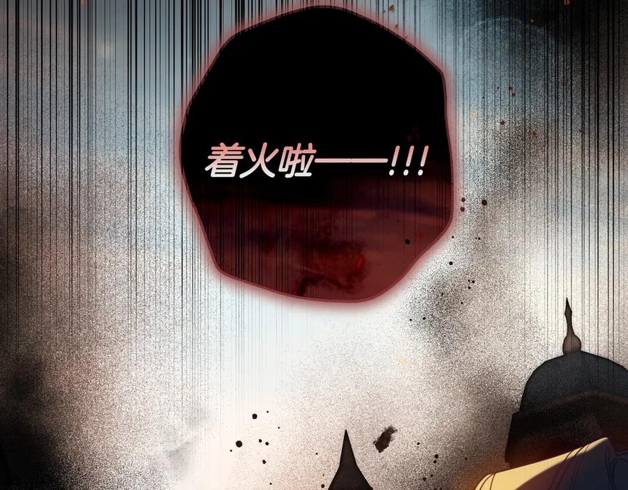《只想在反派爸爸身边躺平》第36话 冲动之下 第28页