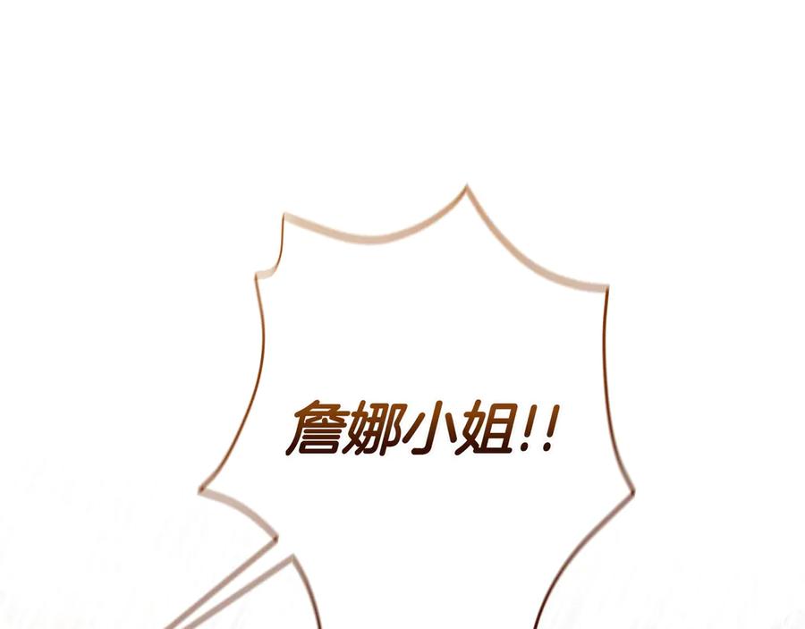 《只想在反派爸爸身边躺平》第36话 冲动之下 第54页