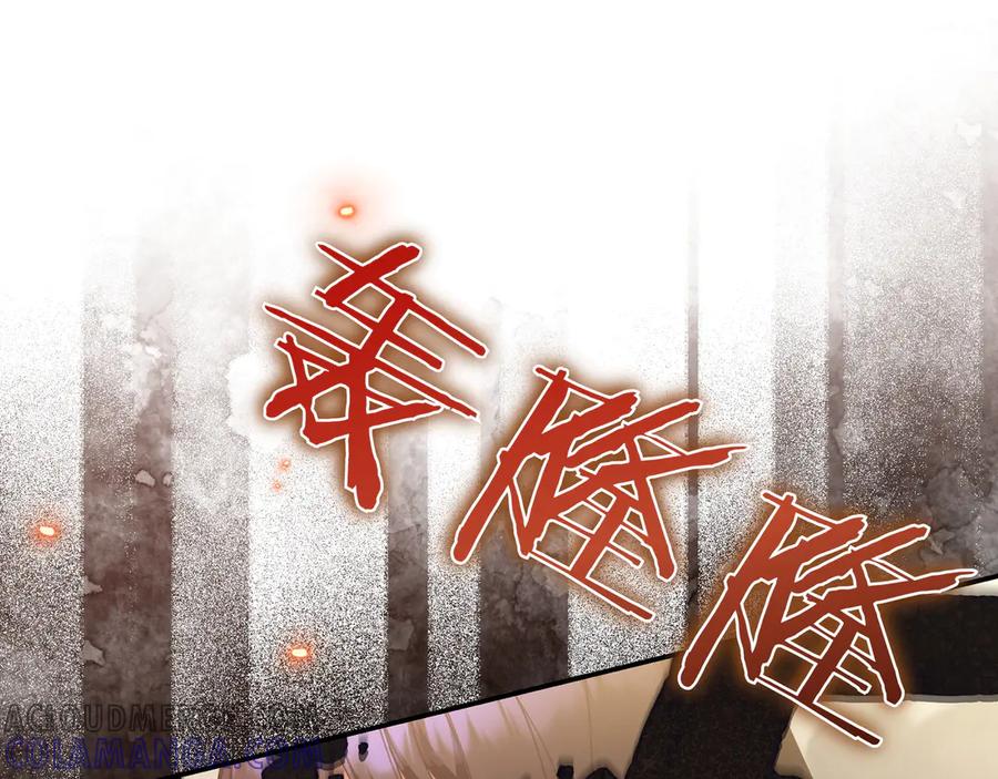 《只想在反派爸爸身边躺平》第36话 冲动之下 第65页
