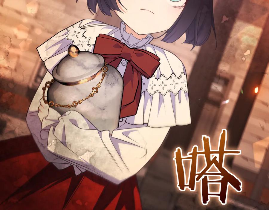 《只想在反派爸爸身边躺平》第36话 冲动之下 第56页