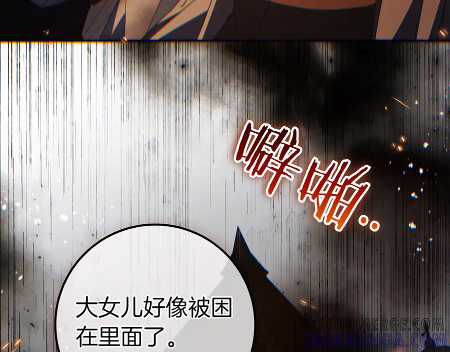 《只想在反派爸爸身边躺平》第36话 冲动之下 第41页