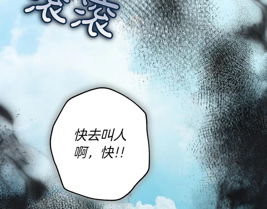 《只想在反派爸爸身边躺平》第36话 冲动之下 第26页