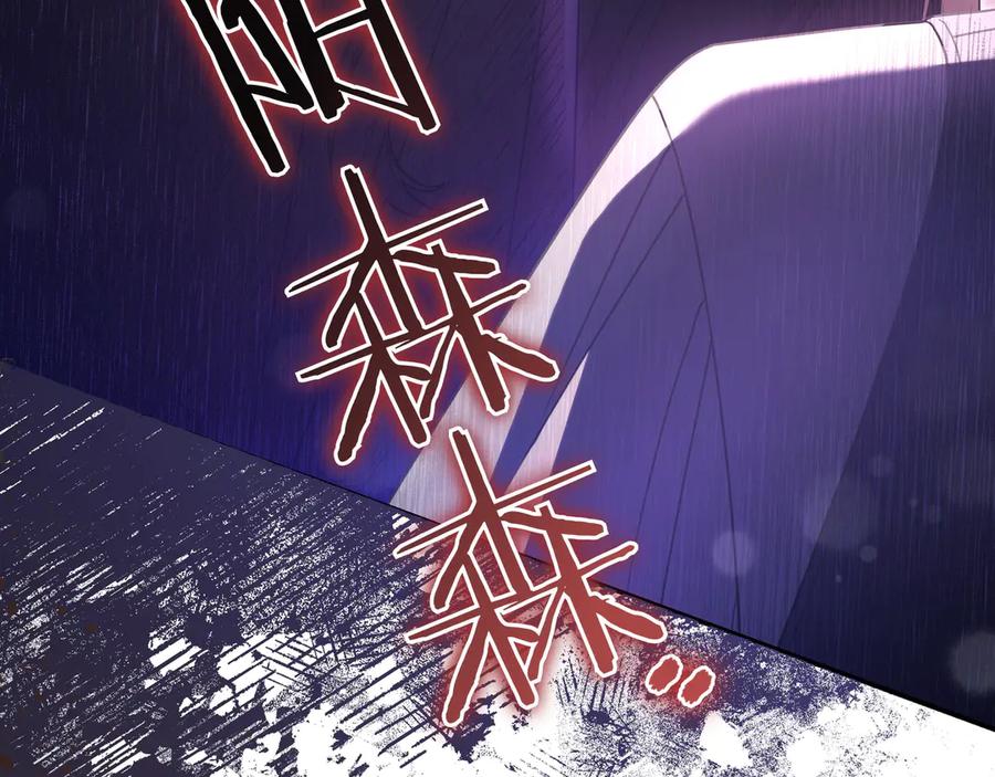 《只想在反派爸爸身边躺平》第36话 冲动之下 第10页