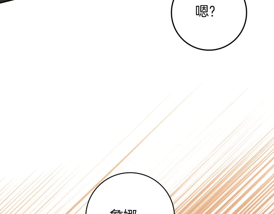 《只想在反派爸爸身边躺平》第36话 冲动之下 第48页