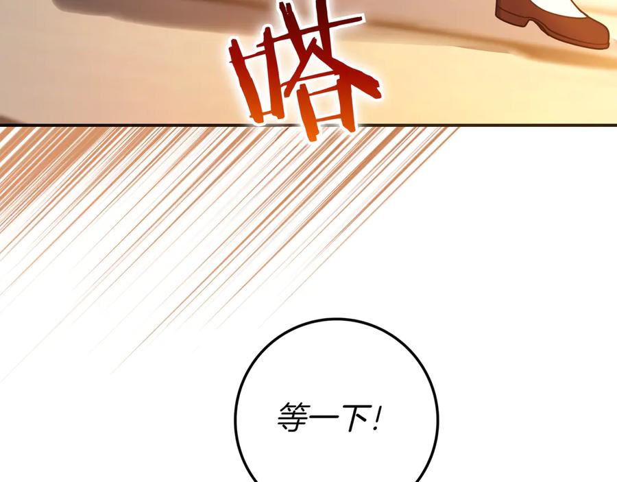 《只想在反派爸爸身边躺平》第36话 冲动之下 第50页