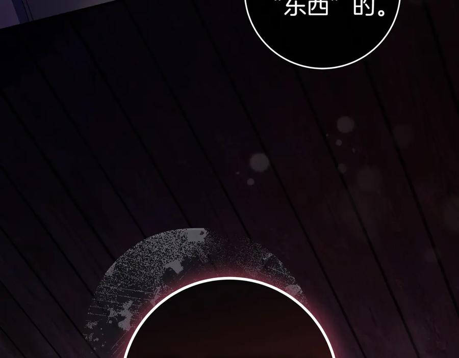 《只想在反派爸爸身边躺平》第36话 冲动之下 第7页