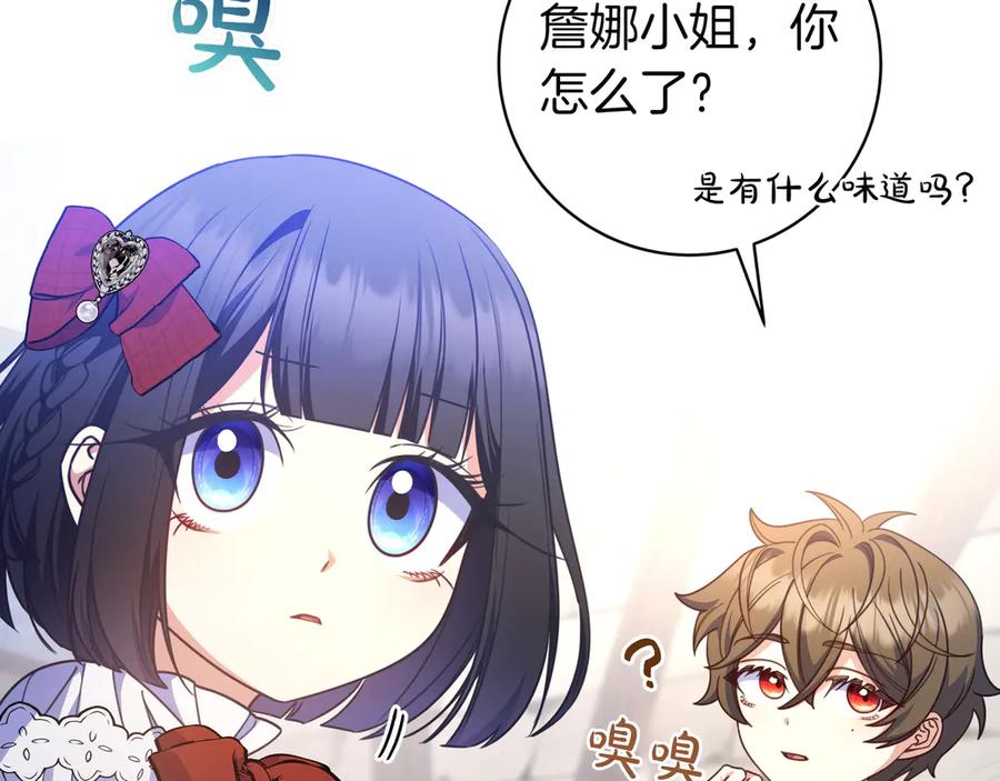《只想在反派爸爸身边躺平》第36话 冲动之下 第20页