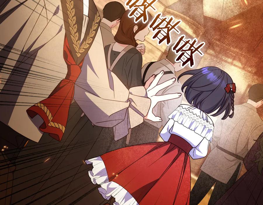 《只想在反派爸爸身边躺平》第36话 冲动之下 第52页