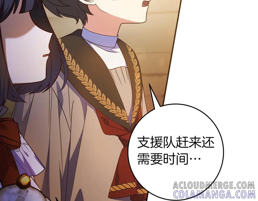 《只想在反派爸爸身边躺平》第36话 冲动之下 第45页