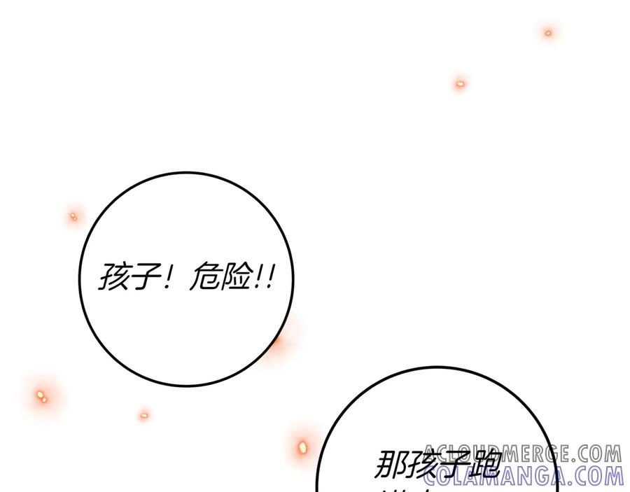 《只想在反派爸爸身边躺平》第36话 冲动之下 第61页