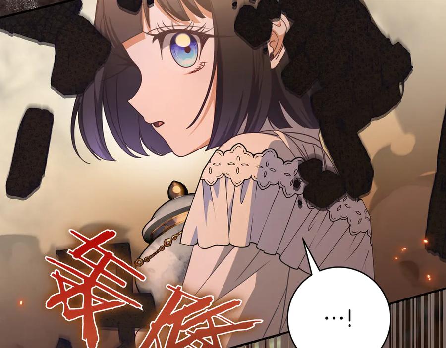 《只想在反派爸爸身边躺平》第36话 冲动之下 第66页