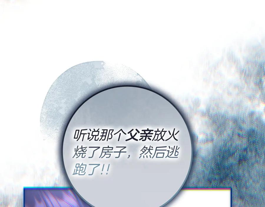 《只想在反派爸爸身边躺平》第36话 冲动之下 第36页