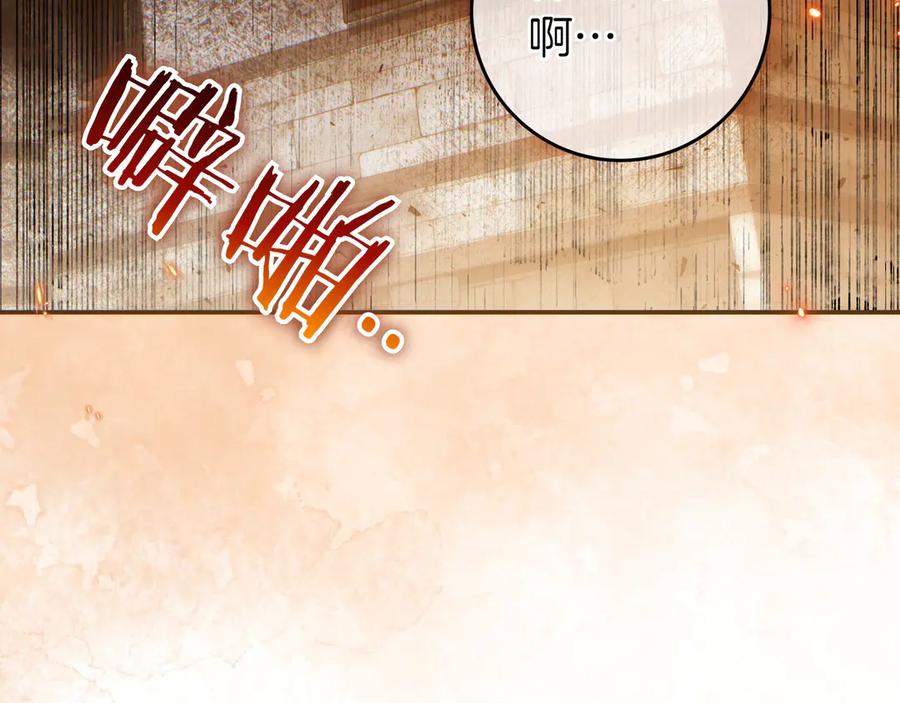 《只想在反派爸爸身边躺平》第36话 冲动之下 第43页