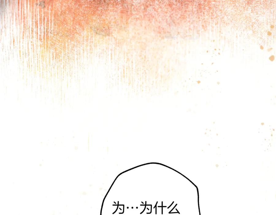 《只想在反派爸爸身边躺平》第36话 冲动之下 第32页