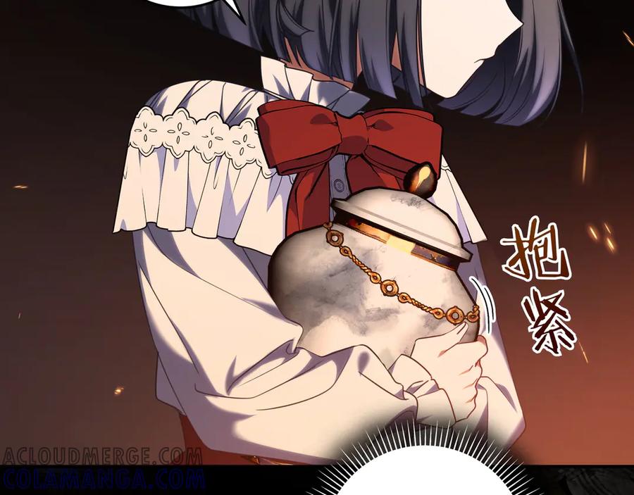 《只想在反派爸爸身边躺平》第36话 冲动之下 第73页