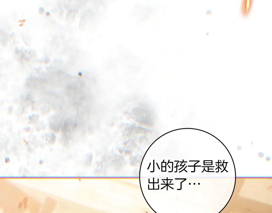 《只想在反派爸爸身边躺平》第36话 冲动之下 第39页