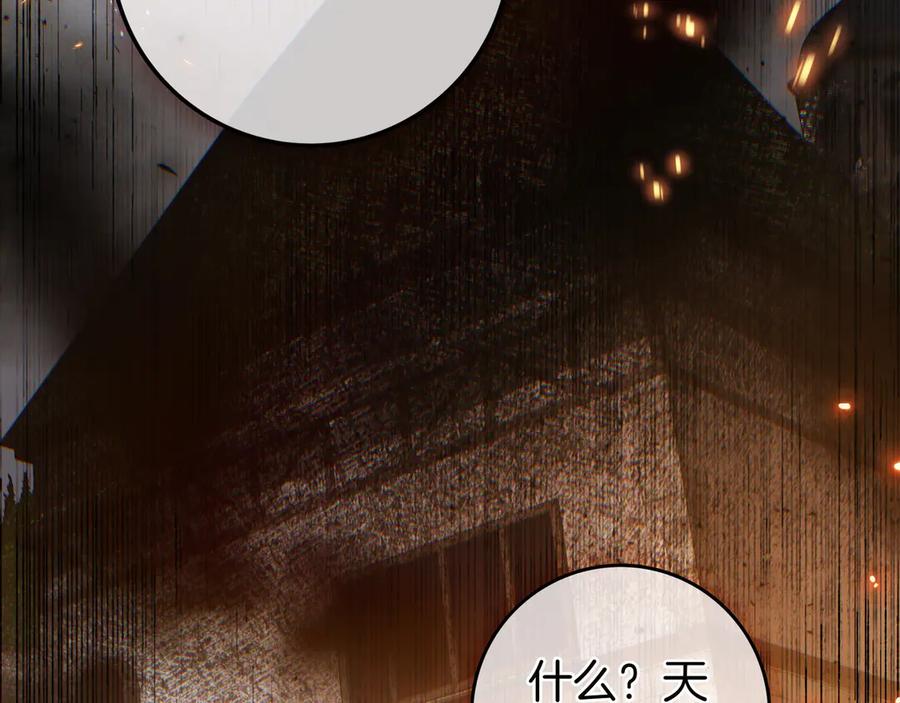 《只想在反派爸爸身边躺平》第36话 冲动之下 第42页