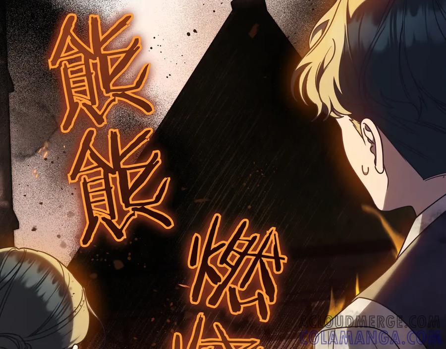 《只想在反派爸爸身边躺平》第36话 冲动之下 第29页