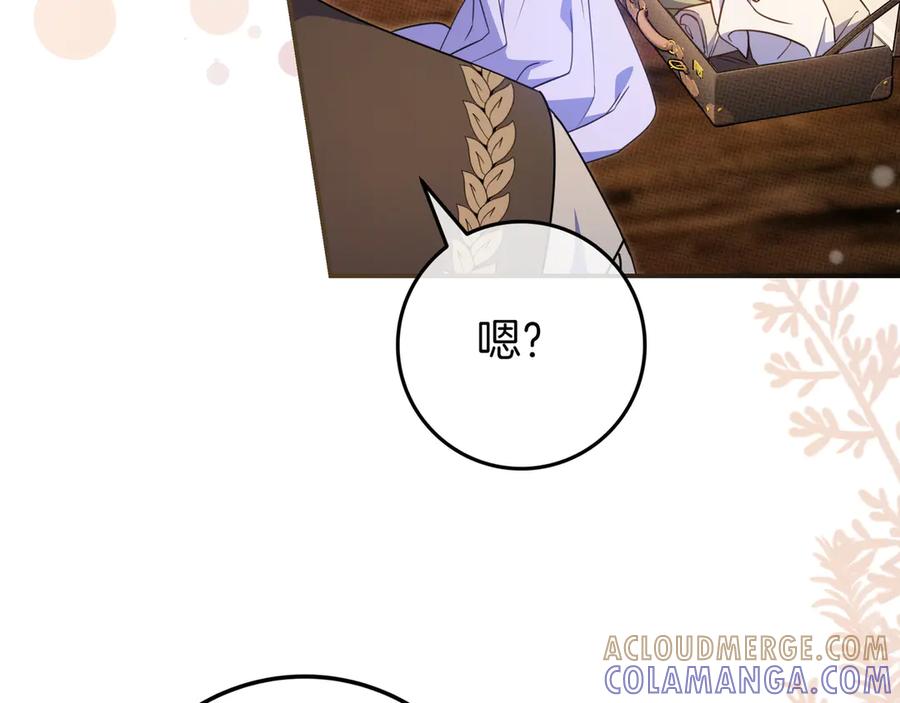 《只想在反派爸爸身边躺平》第38话 手动拔牙 第33页