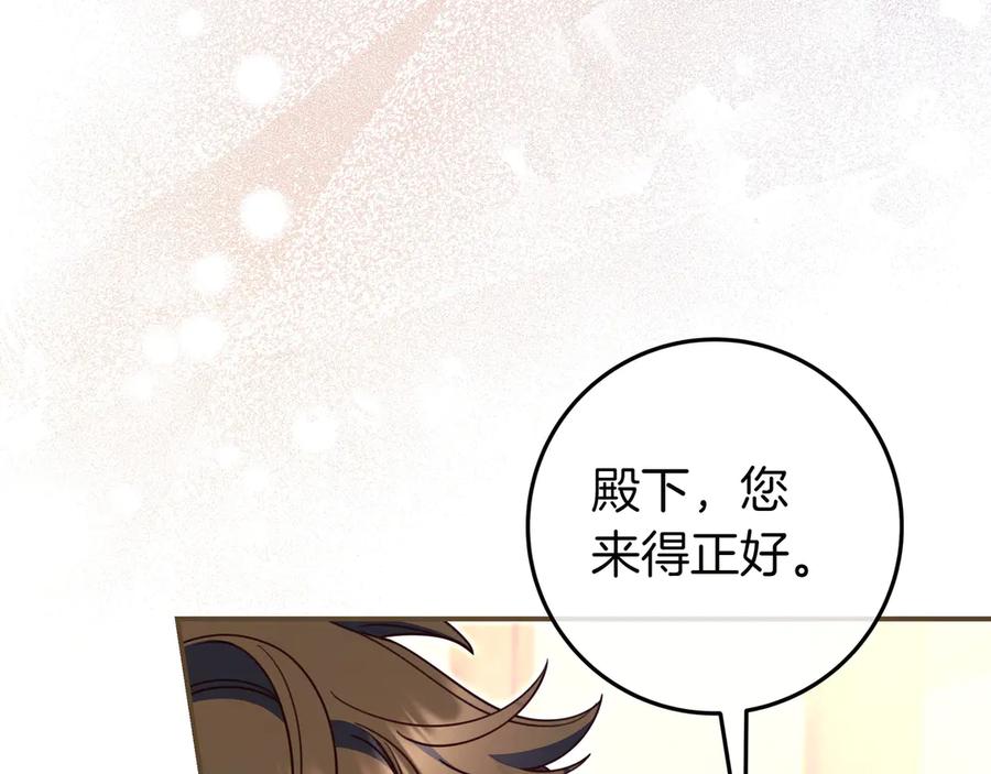 《只想在反派爸爸身边躺平》第38话 手动拔牙 第31页