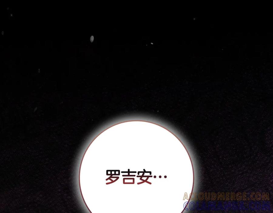 《只想在反派爸爸身边躺平》第38话 手动拔牙 第13页