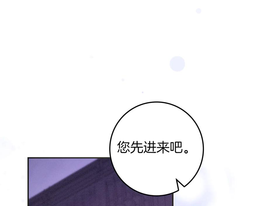 《只想在反派爸爸身边躺平》第38话 手动拔牙 第23页