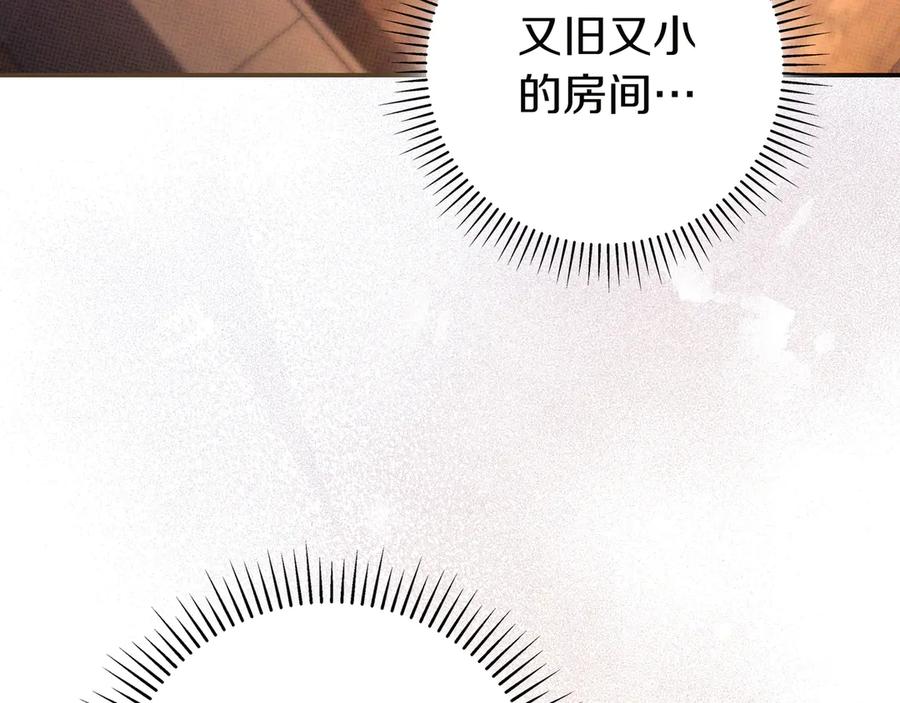 《只想在反派爸爸身边躺平》第38话 手动拔牙 第28页