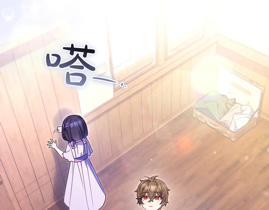《只想在反派爸爸身边躺平》第38话 手动拔牙 第26页