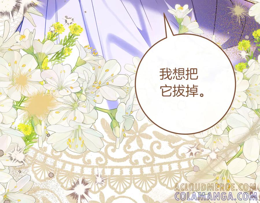 《只想在反派爸爸身边躺平》第38话 手动拔牙 第45页