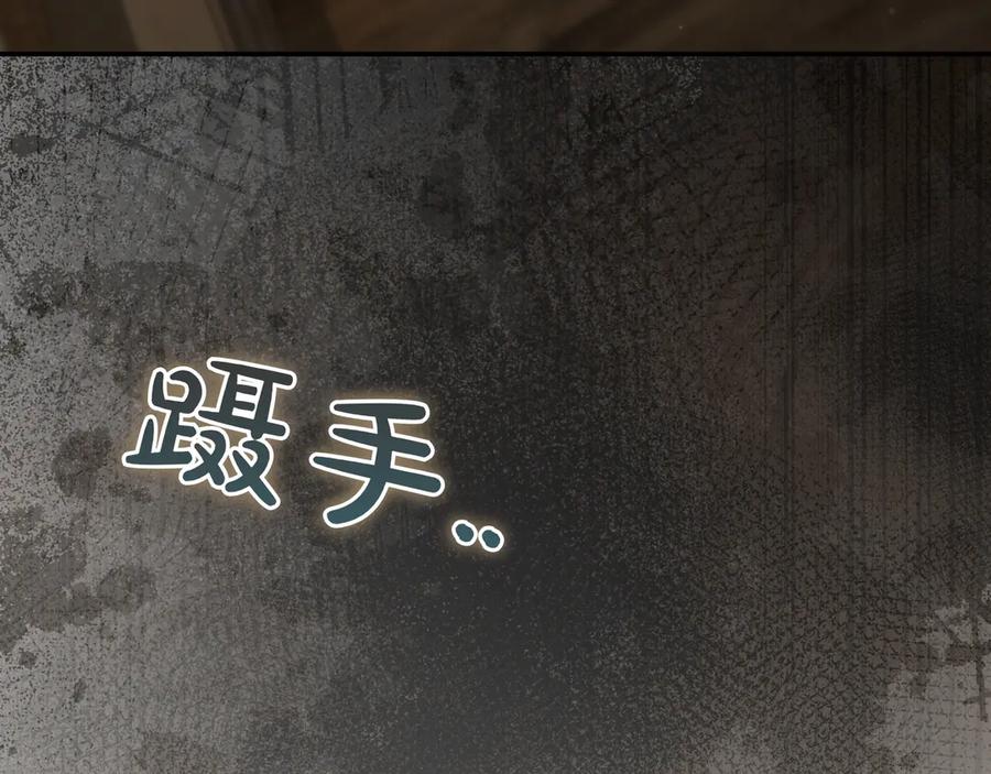 《只想在反派爸爸身边躺平》第38话 手动拔牙 第7页