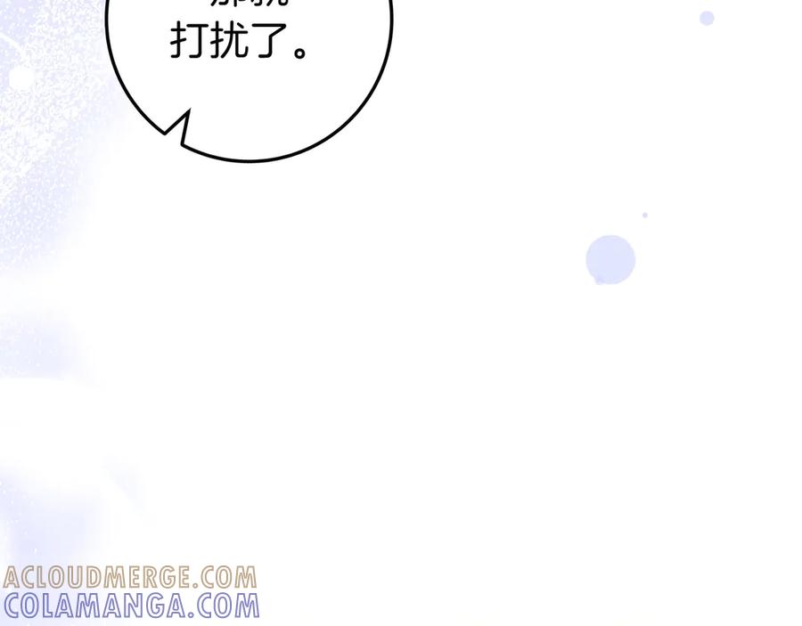 《只想在反派爸爸身边躺平》第38话 手动拔牙 第25页