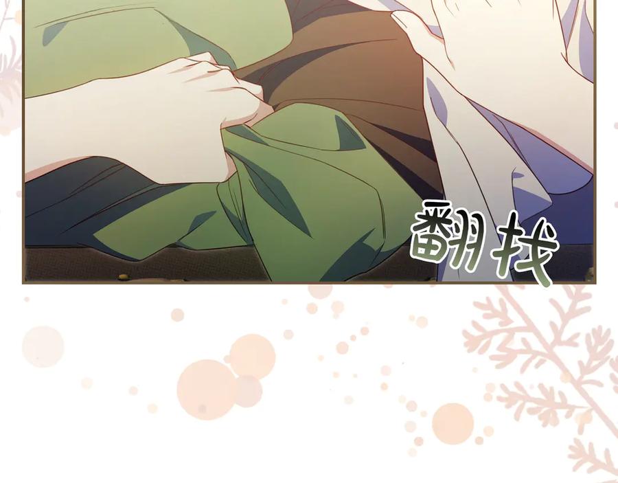 《只想在反派爸爸身边躺平》第38话 手动拔牙 第35页
