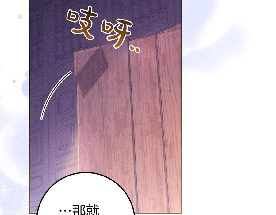《只想在反派爸爸身边躺平》第38话 手动拔牙 第24页