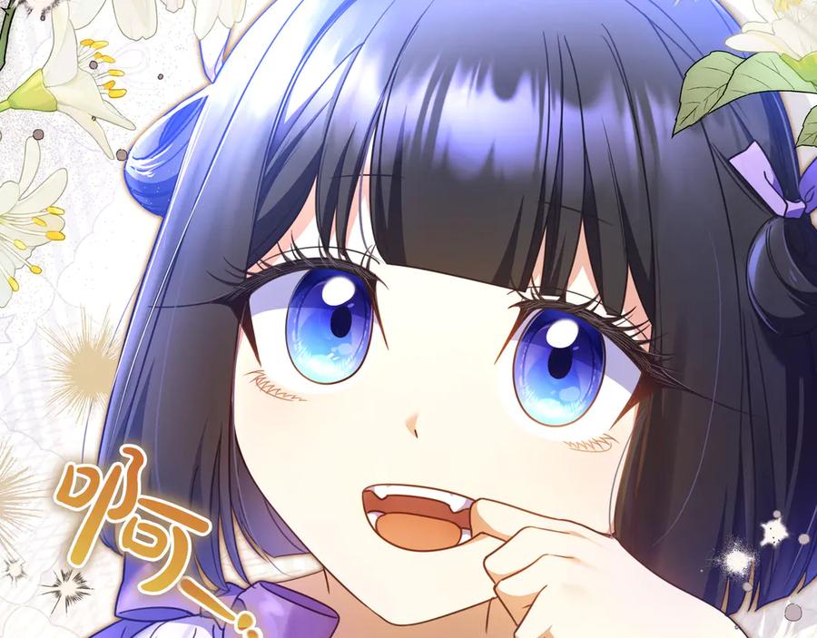 《只想在反派爸爸身边躺平》第38话 手动拔牙 第43页