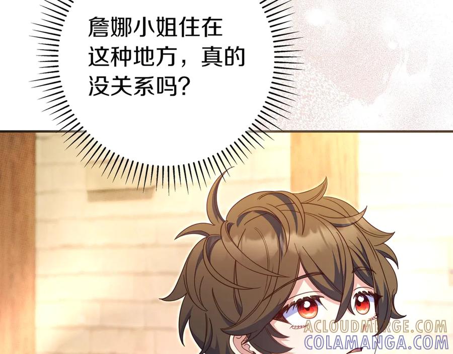 《只想在反派爸爸身边躺平》第38话 手动拔牙 第29页
