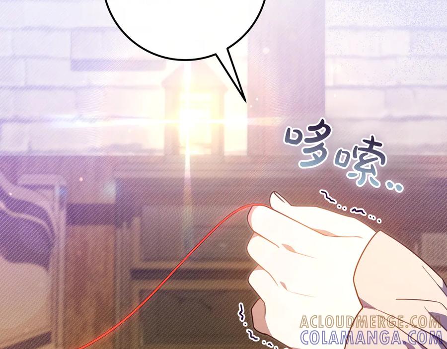 《只想在反派爸爸身边躺平》第38话 手动拔牙 第49页