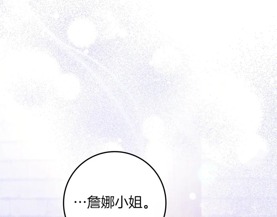 《只想在反派爸爸身边躺平》第38话 手动拔牙 第48页