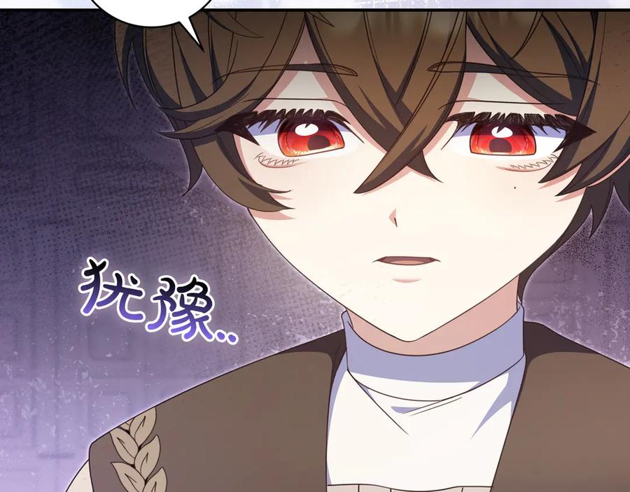 《只想在反派爸爸身边躺平》第38话 手动拔牙 第19页
