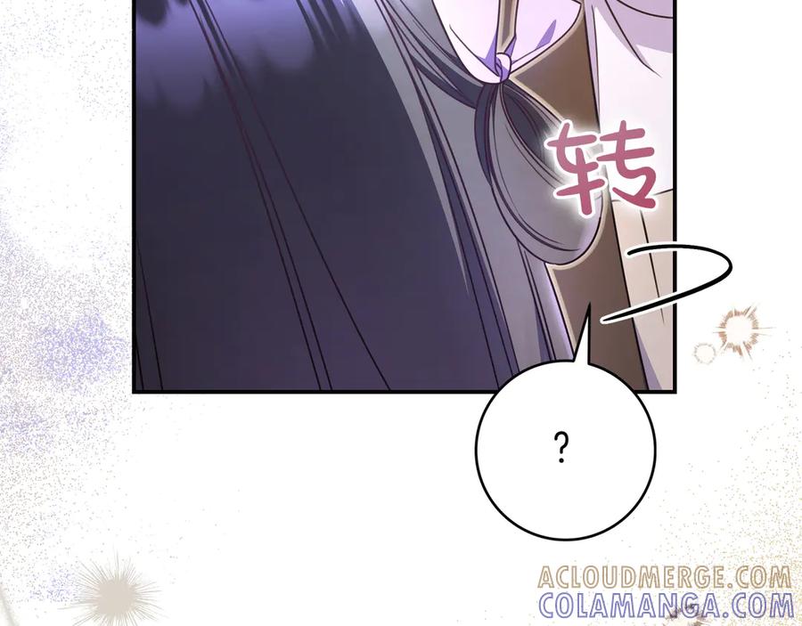 《只想在反派爸爸身边躺平》第38话 手动拔牙 第41页